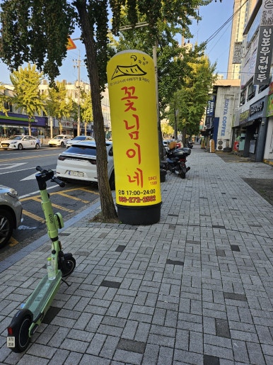 꽃님이네 이미지