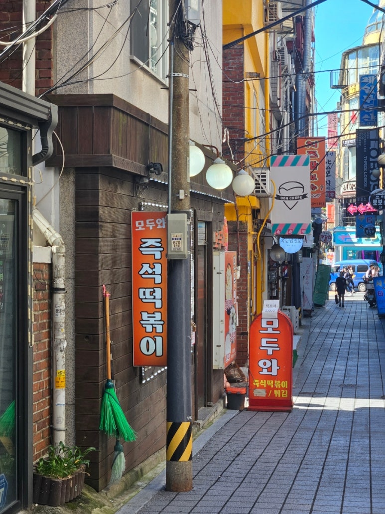 복덩이떡볶이 이미지