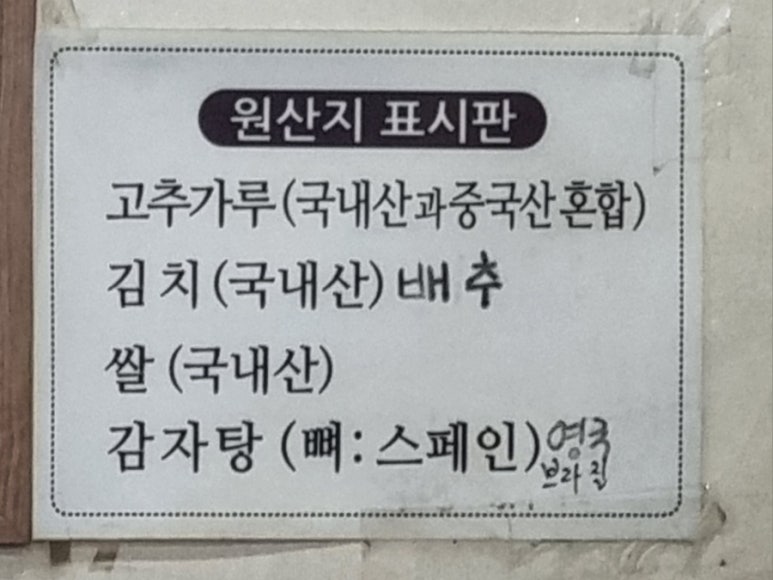 형제들감자탕 이미지