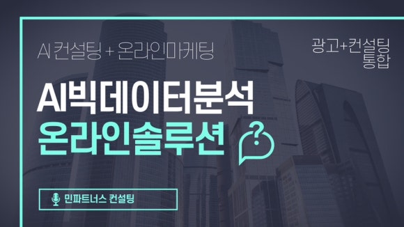 민파트너스 이미지