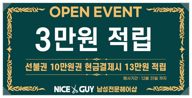 나이스가이서초그랑 이미지