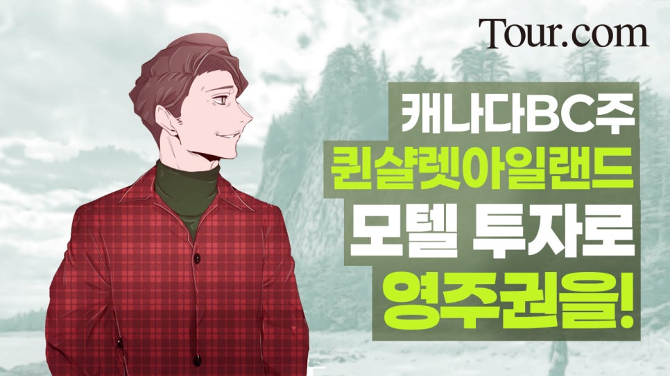 아일랜드모텔 이미지