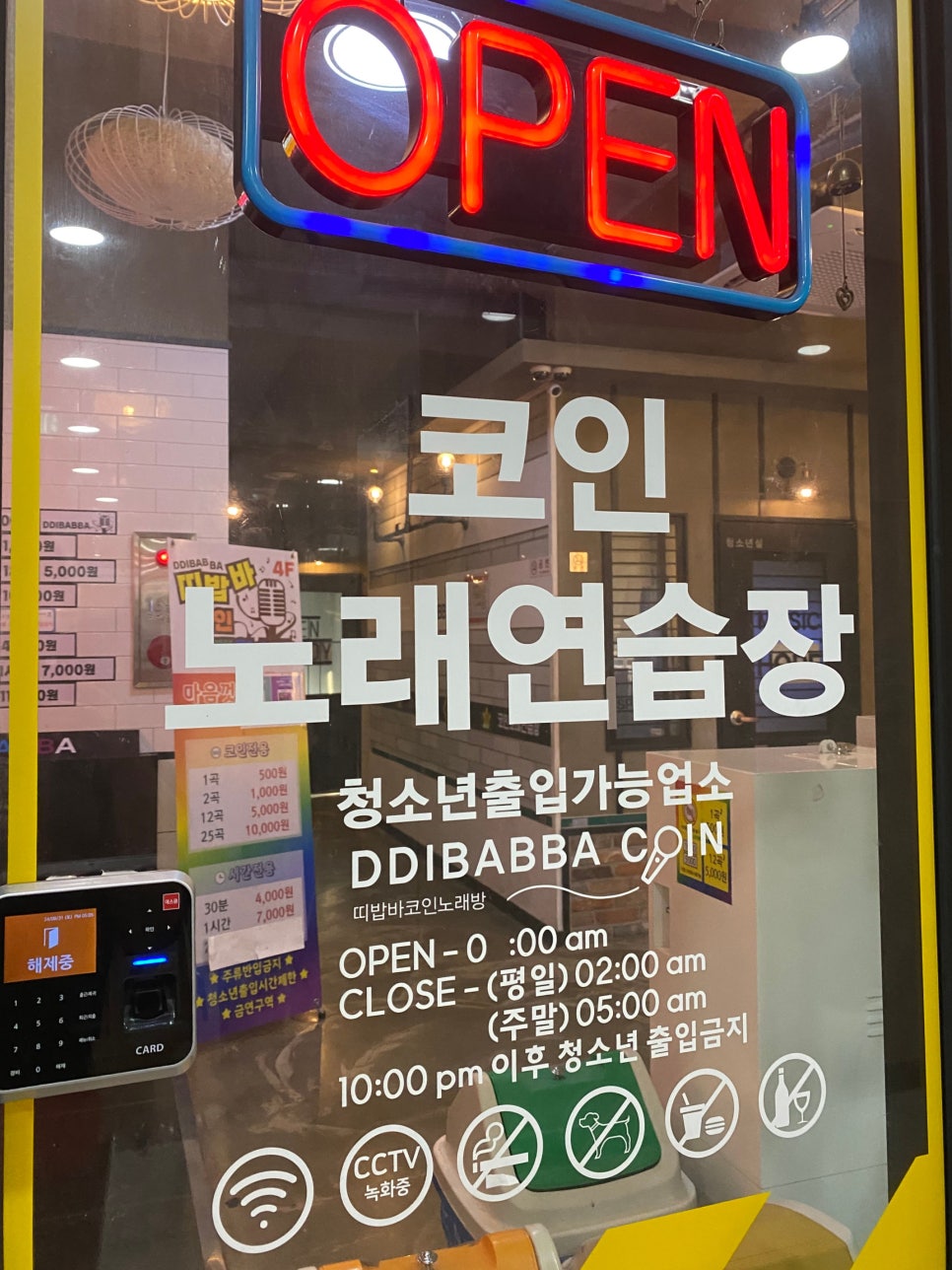 띠밥바코인노래연습장 이미지