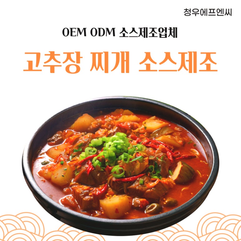 청우에프엔씨 이미지