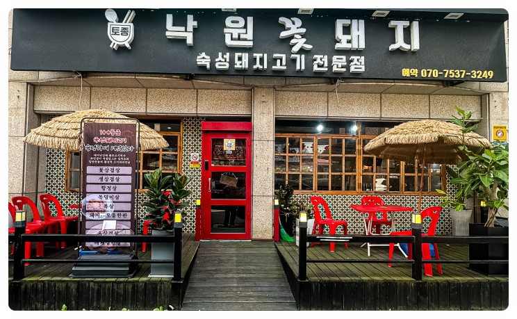 꽃돼지모임 이미지