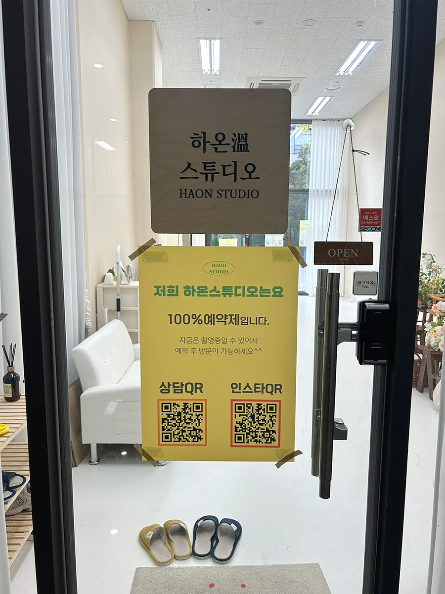 하온스튜디오 이미지