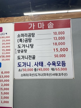 언양서부양곱창 이미지