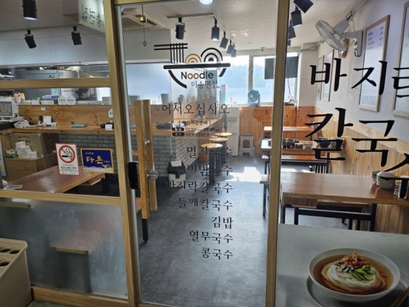미송면집 이미지