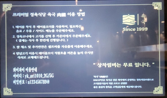 정육식당육국분당 이미지