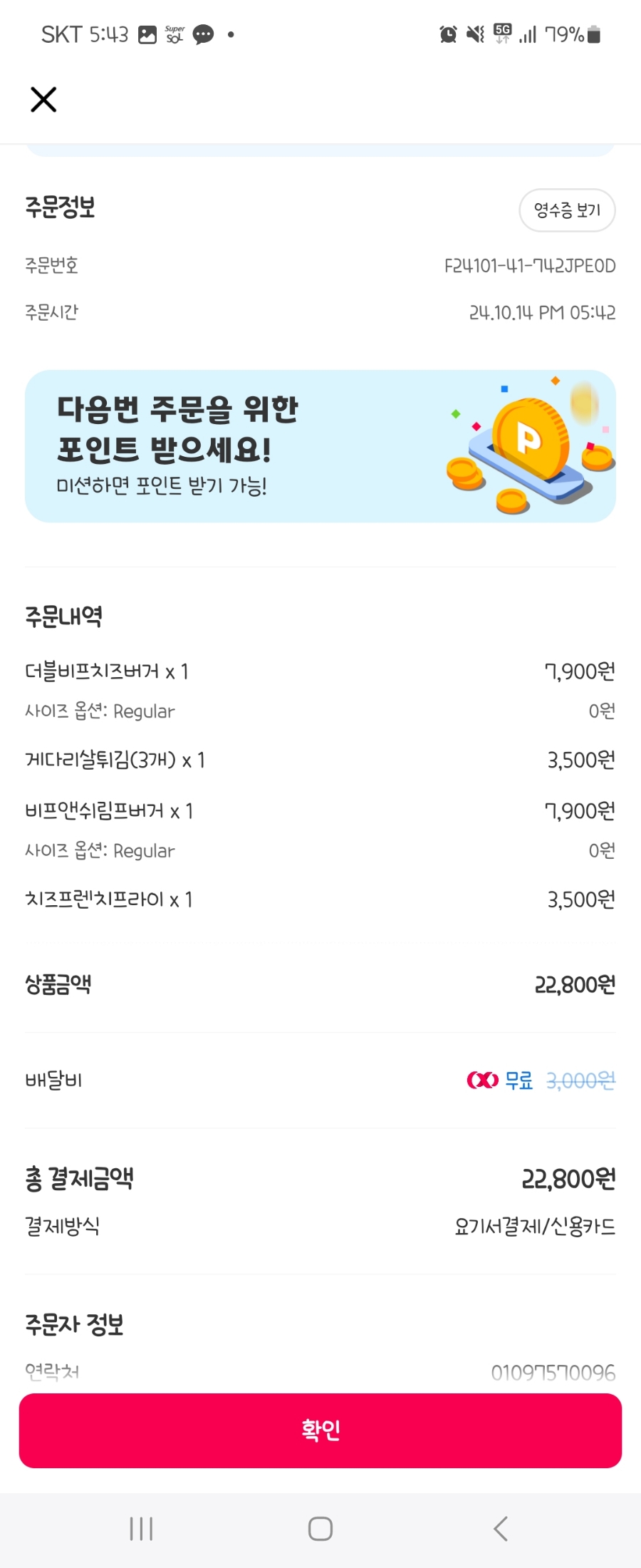프랭크버거시흥플랑드르점 이미지