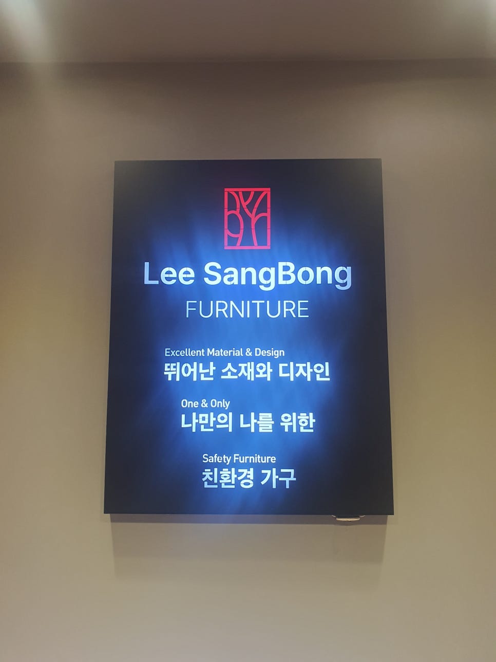 광명침구 이미지