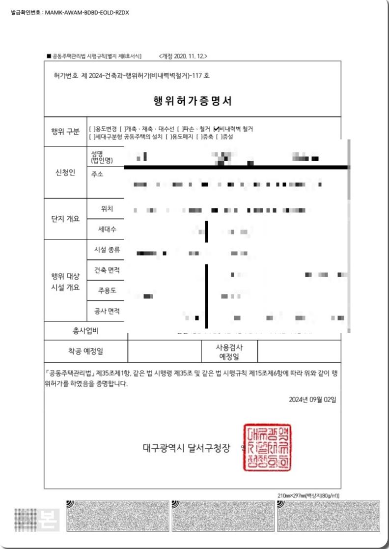 건축사사무소탄탄 이미지