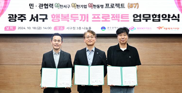 행복지원협동조합 이미지