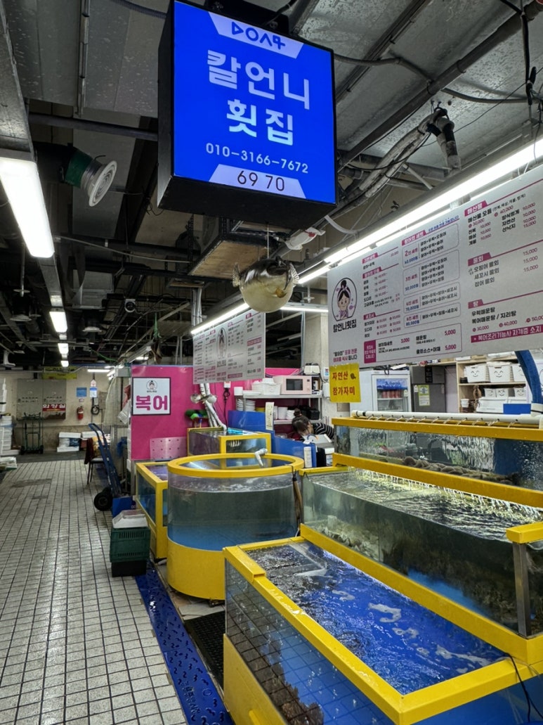 칼언니횟집 이미지