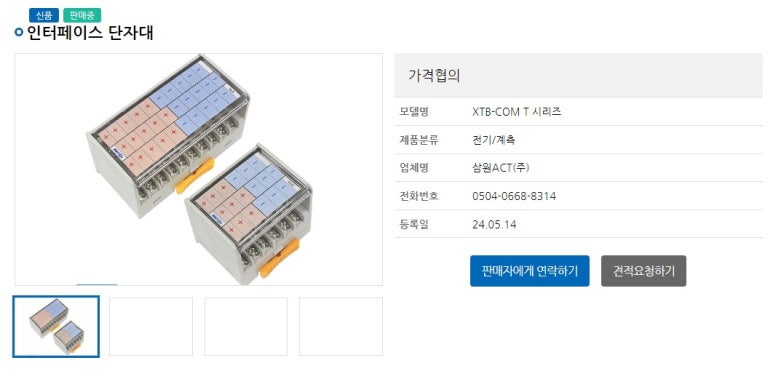 삼원액트(주) 이미지