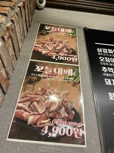 삼겹파티물금점 이미지