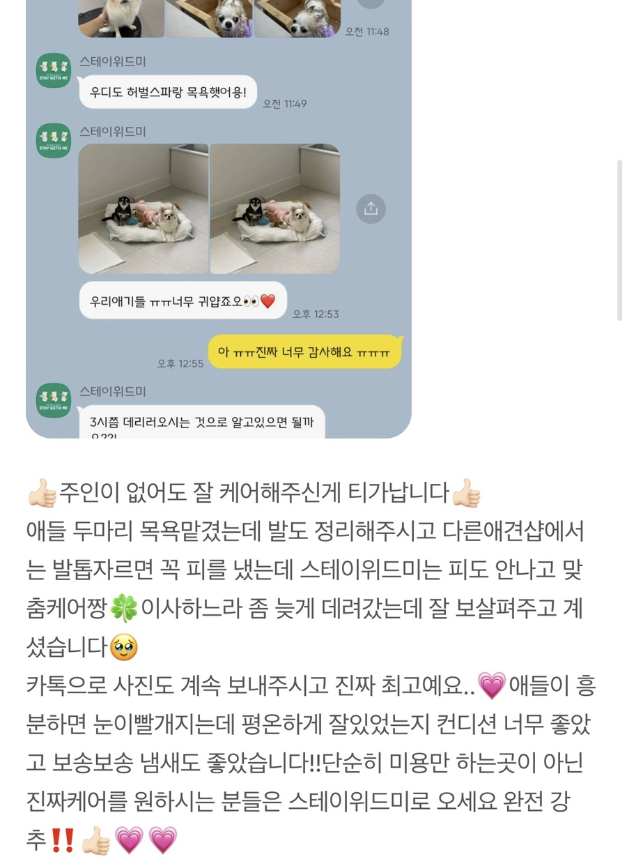 위드스테이부산 이미지