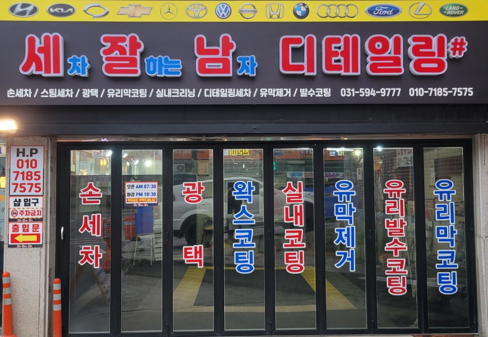 그랜드디테일링 이미지