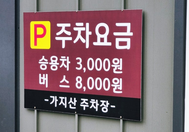 성대낙불가 이미지