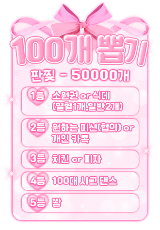 뽑기플렉스 이미지