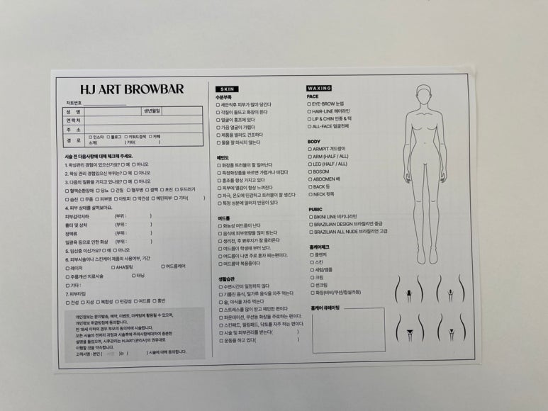 에이치제이헤어 이미지
