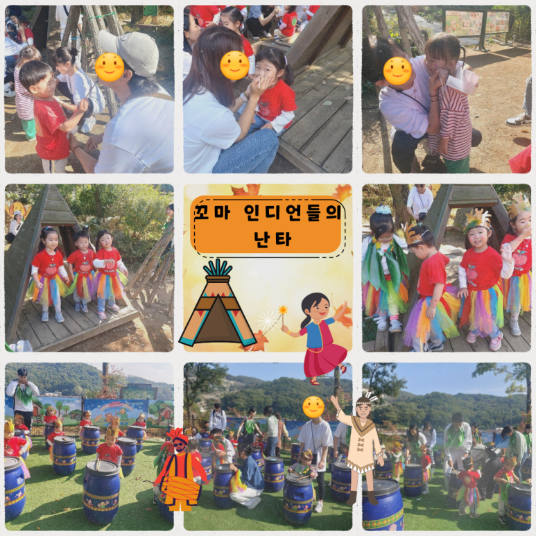 신나는체험학교 이미지