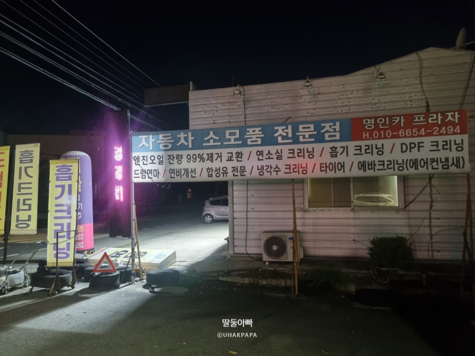 명인카프라자 이미지