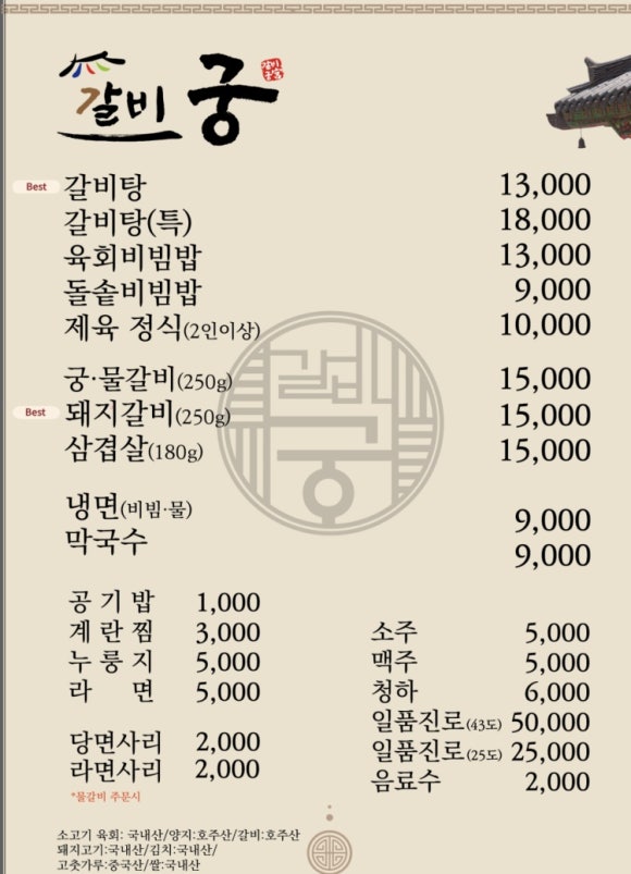 궁숯불돼지갈비 이미지