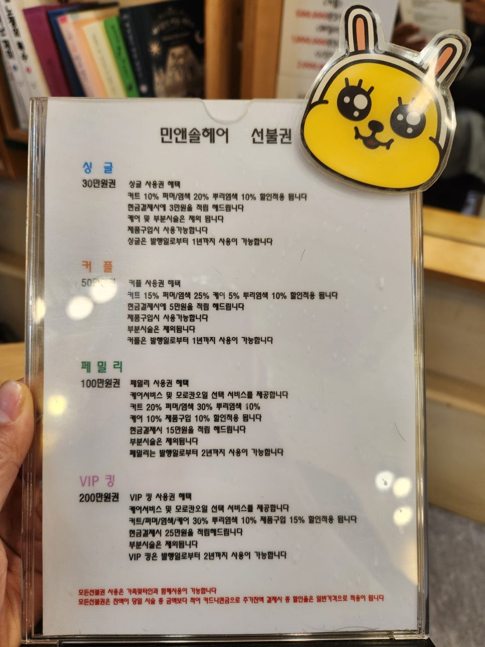 민앤솔헤어 이미지