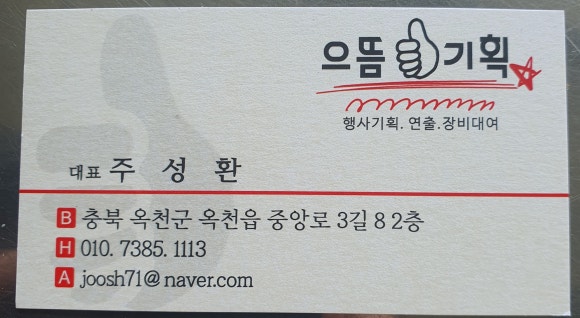 으뜸기획 이미지