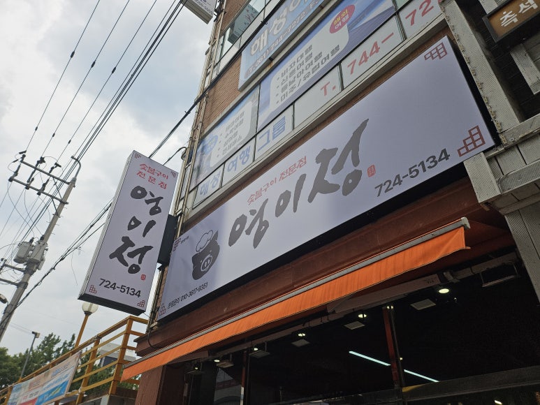 영이정 이미지