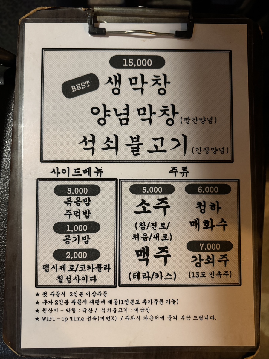모퉁이직화구이 이미지