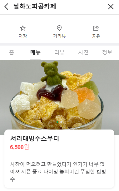 달하노피곰 이미지