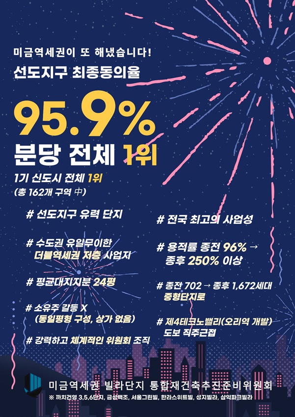 미금건설 이미지