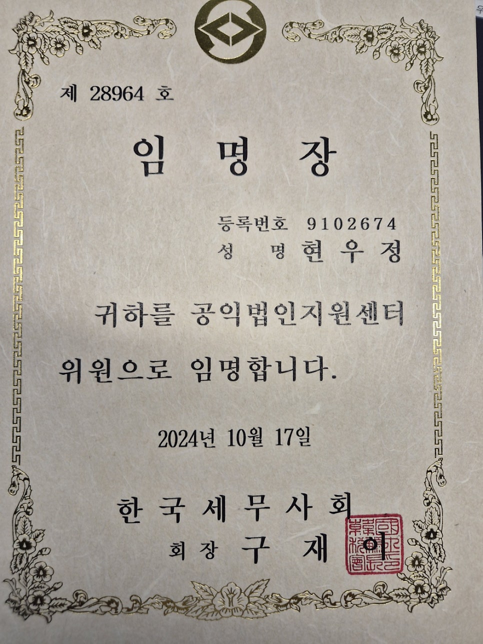 세무법인비즈택스 이미지