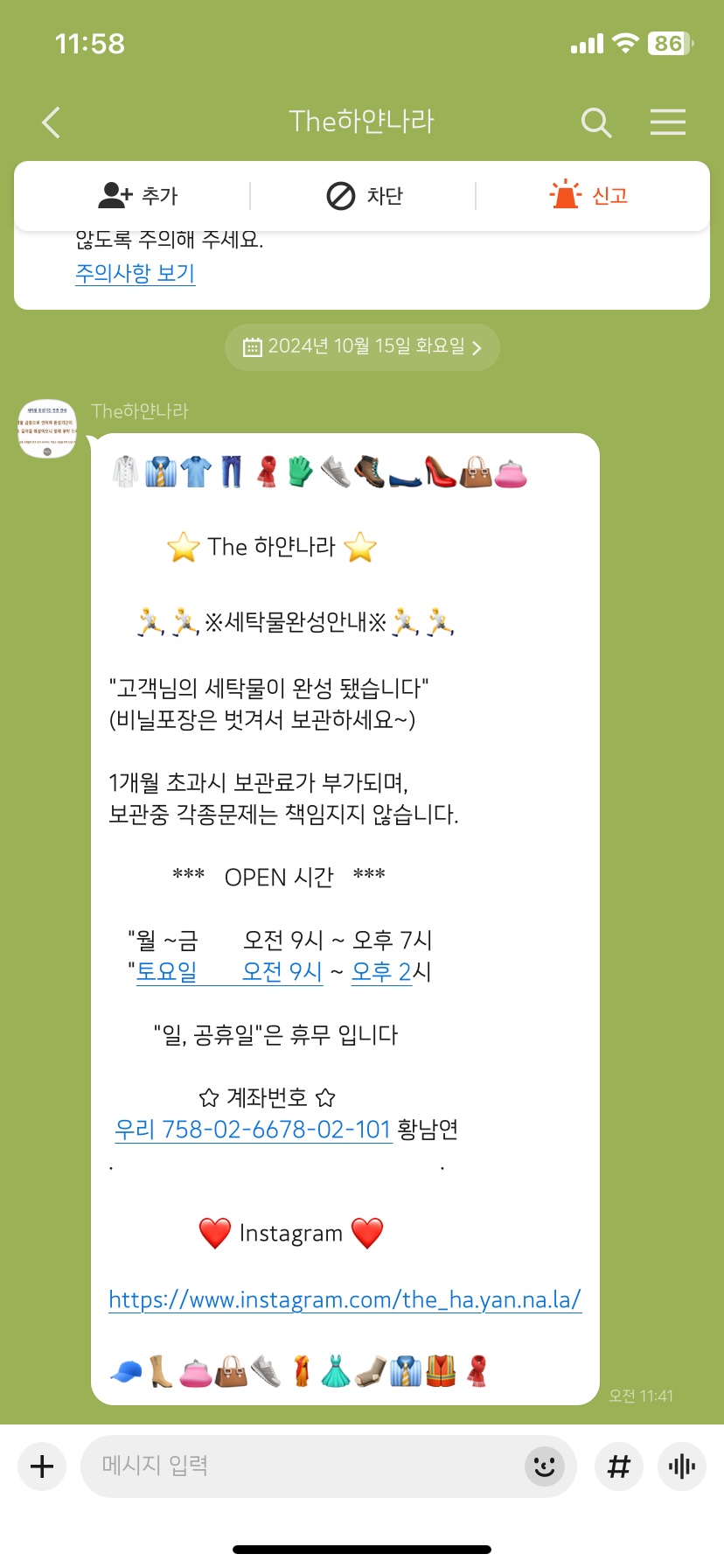 세탁나라 이미지