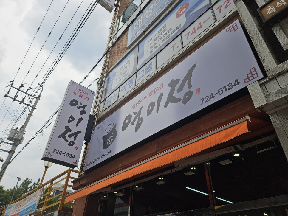 유심천 이미지