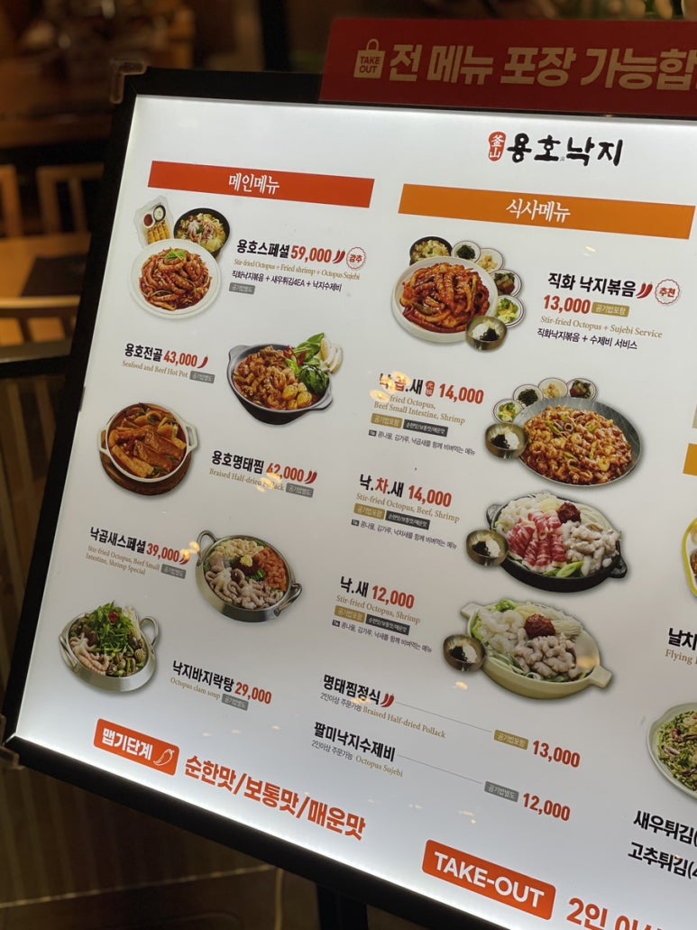 용호동낙지 신세계의정부점 이미지