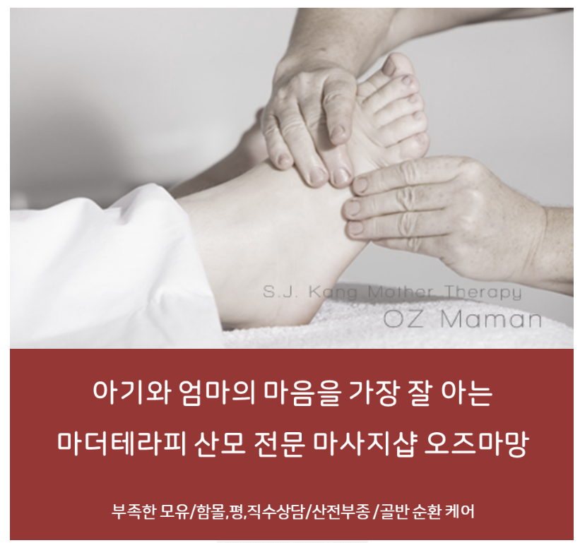 오즈테라피 이미지