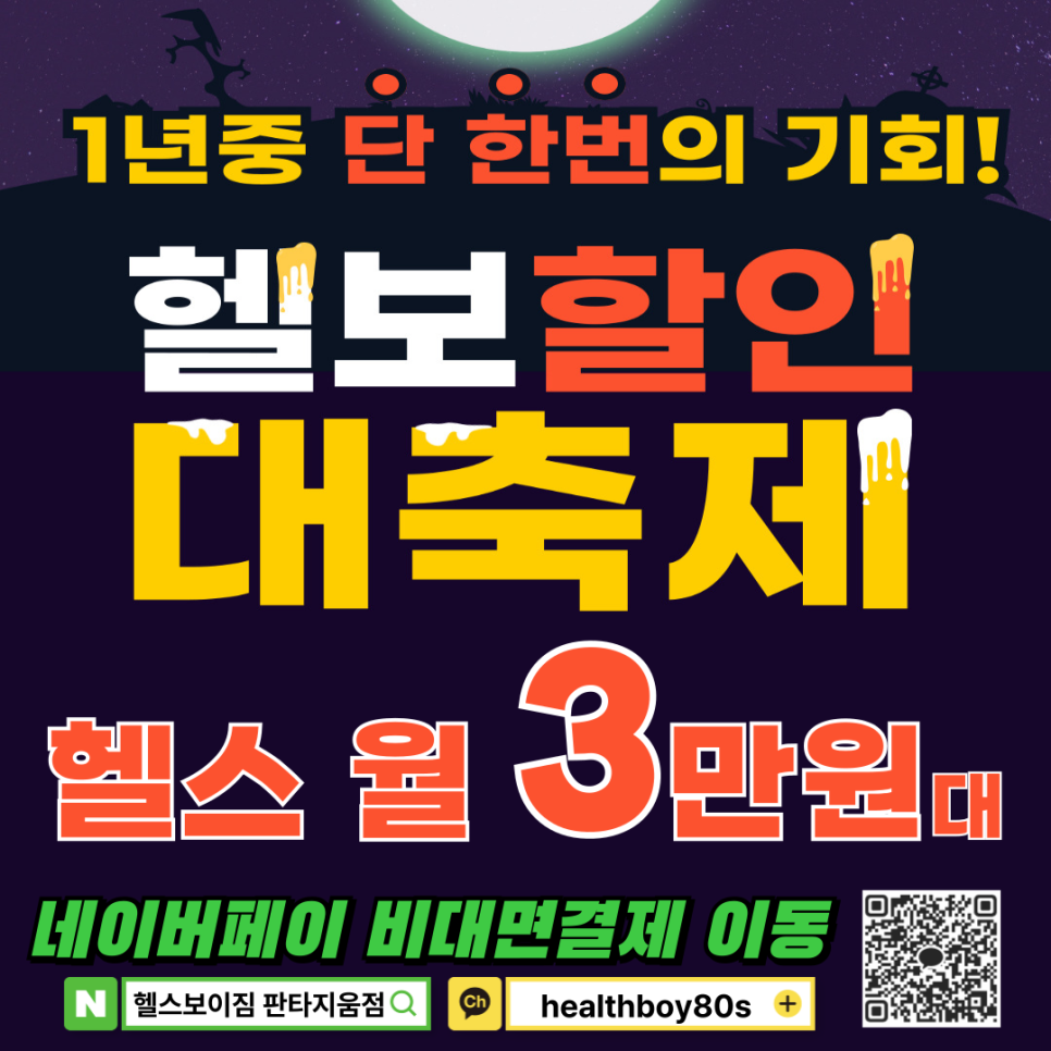 헬스보이짐영통판타지움점 이미지