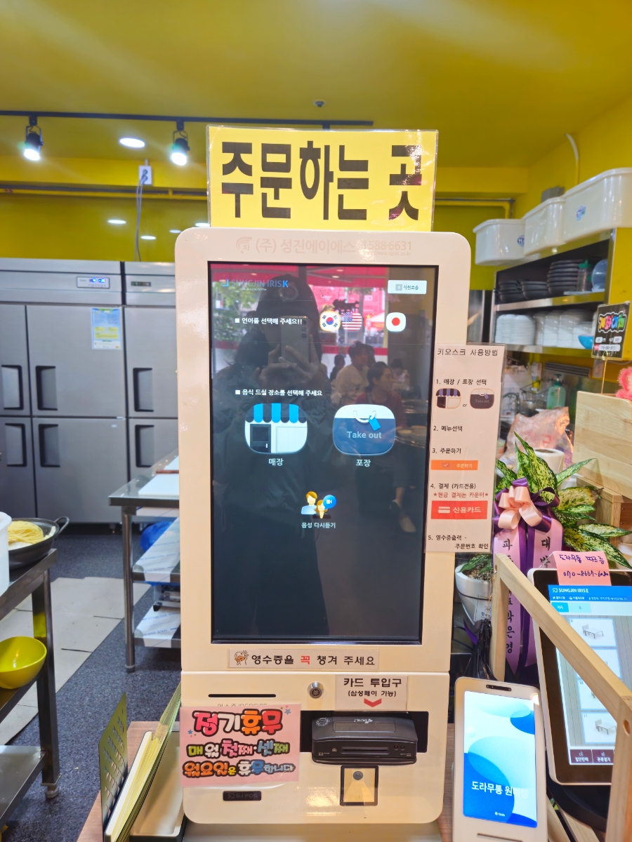 도라무통 원미점 이미지