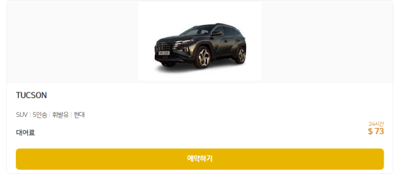해피렌트카 이미지