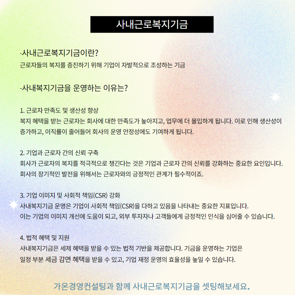 가온컨설팅 이미지