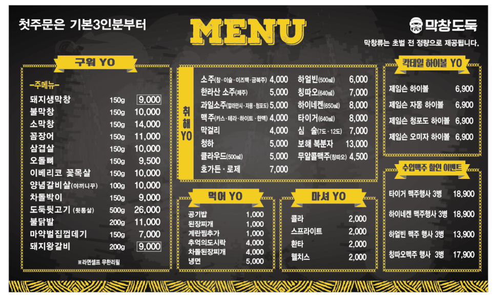 막창도둑알파시티점 이미지