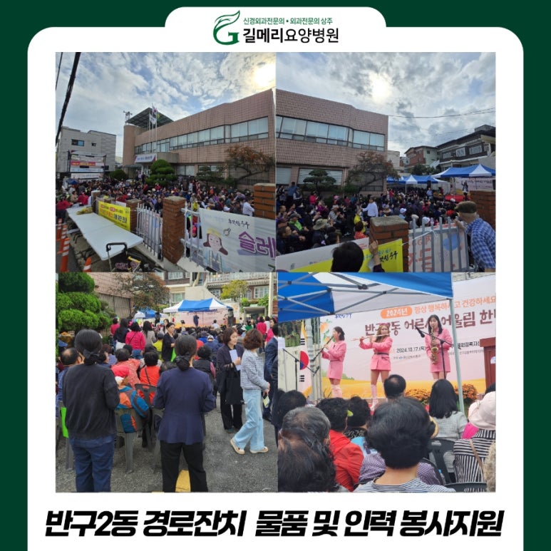 어울림요양병원 이미지