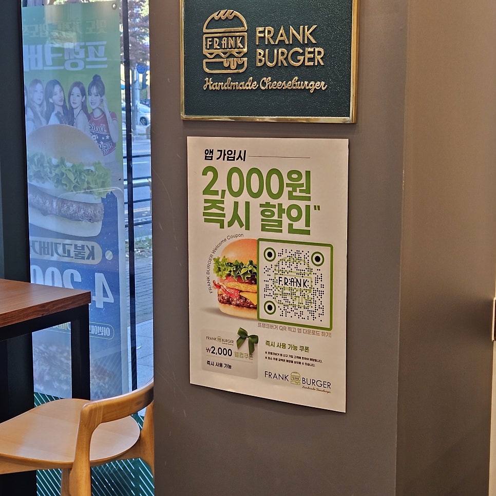 프랭크버거점 이미지