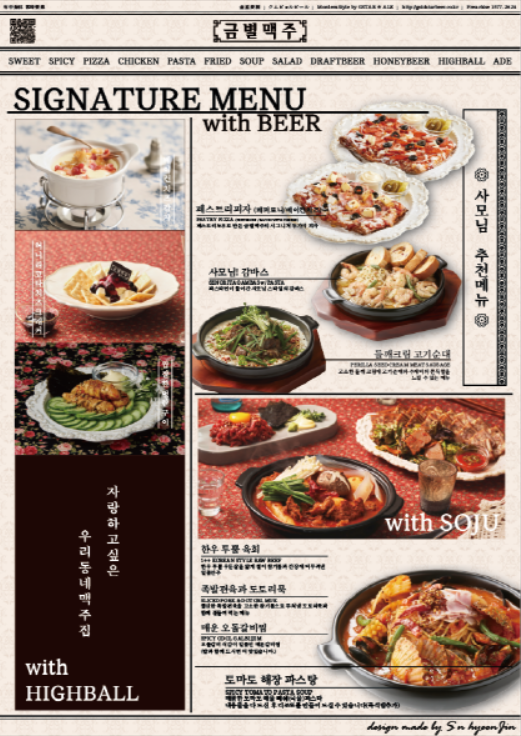 금별맥주 이미지