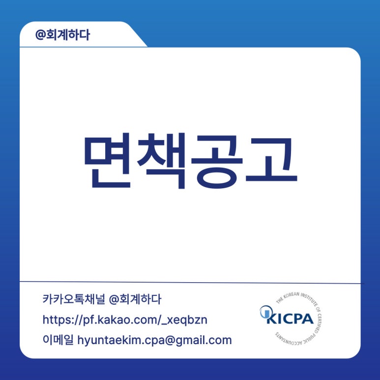 세무회계하다 이미지