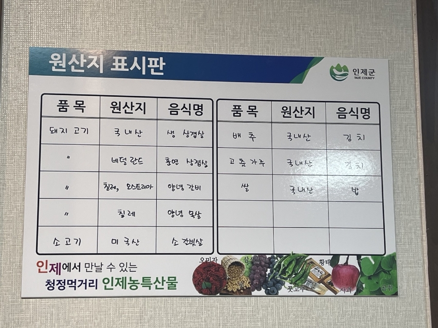 인제구이터 이미지