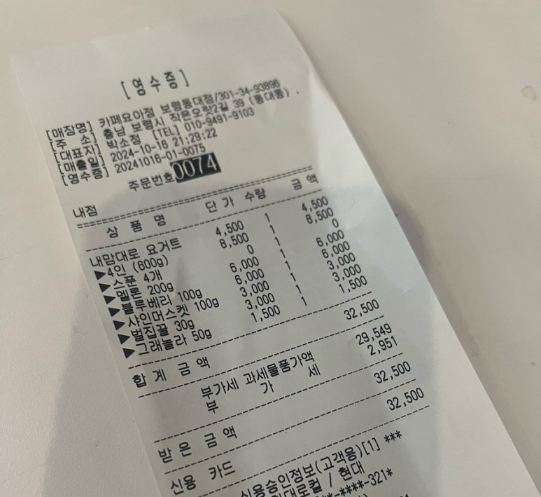 요거뜨 이미지